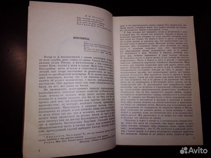 Павлов Николай Филиппович Сочинения