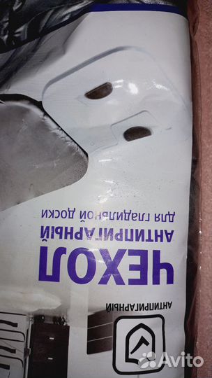 Чехол на гладильную доску