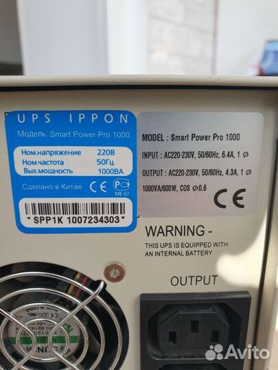 Ибп Ippon Smart Power Pro 1000