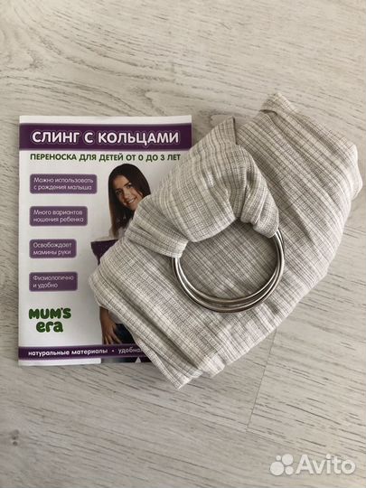 Слинг новый с кольцами Mum’s Era
