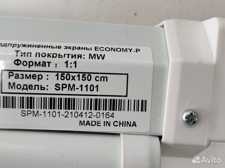 Экран для проектора рулонный