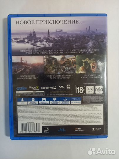 Диск с игрой на PS4 