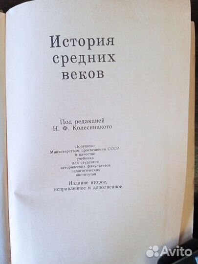 История средних веков- учебники