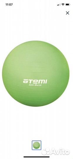 Мячь гимнастический atemi 55