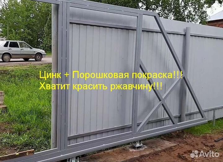 Откатные ворота Zn Оцинкованные