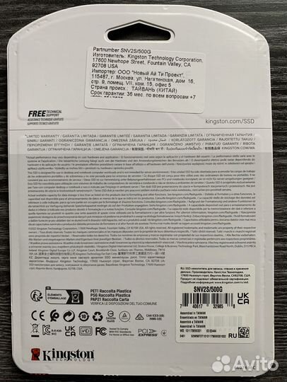 SSD накопитель Kingston NV2 M.2 2280 500 гб