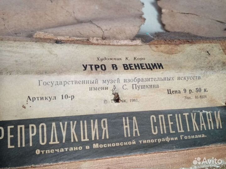 Картина СССР