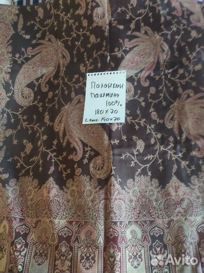 Шарф палантин