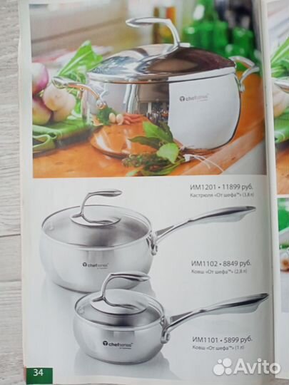 Ковш(кастрюля)