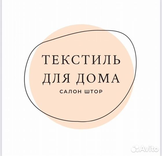 Пошив штор и тюлей