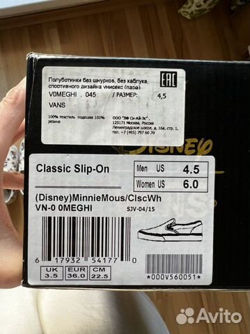 Кеды Vans, Disney (оригинал)