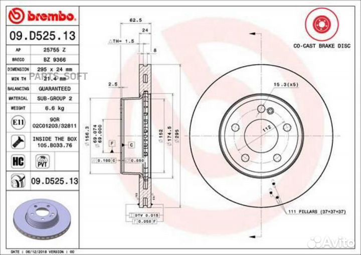 Диск тормозной MB W205/S205 14- перед.вент. D295 0