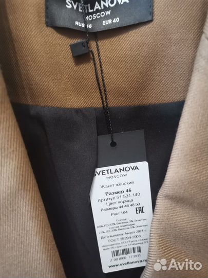 Пиджак Svetlanova, 44-50