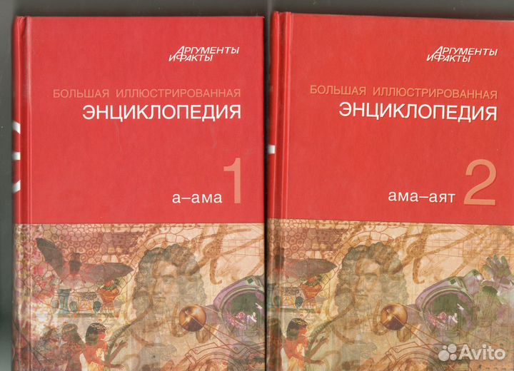 Энциклопедии, словари, альбомы