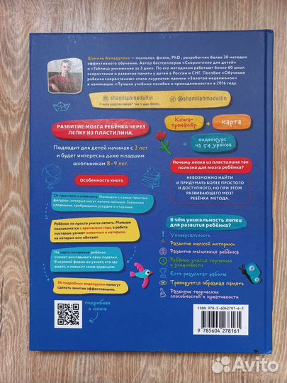 Книга для детей