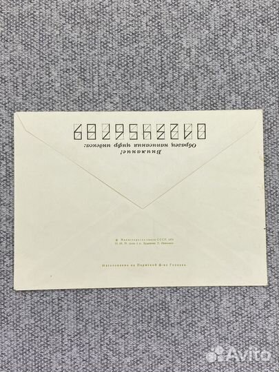 Почтовый конверт СССР - Пейзаж природы. Горы