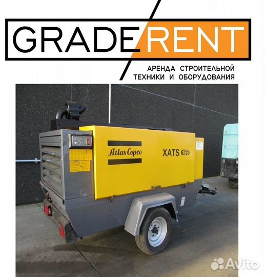 Аренда дизельного компрессора