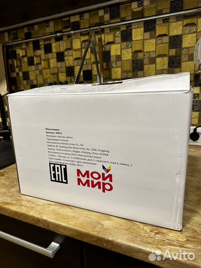 Мультиварка