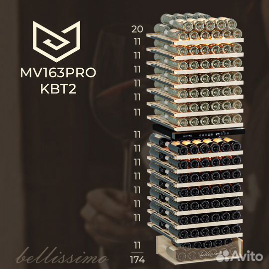 Винный шкаф Meyvel MV163PRO-KBT2