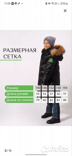 Куртка зимняя