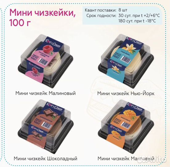 Чизкейки от производителя (мелкий опт)