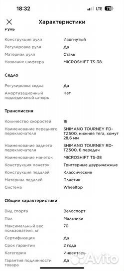 Продам детский велосипед 24’’ в отличном состоянии