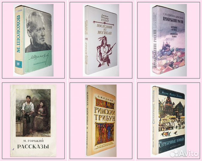 Книги из Домашней библиотеки Часть 6