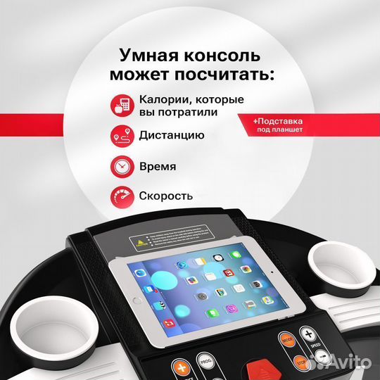 Беговая дорожка для дома