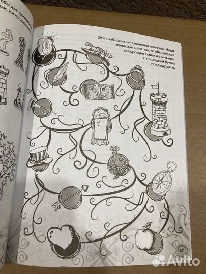 Книга 365 игр и раскрасок Ever After High