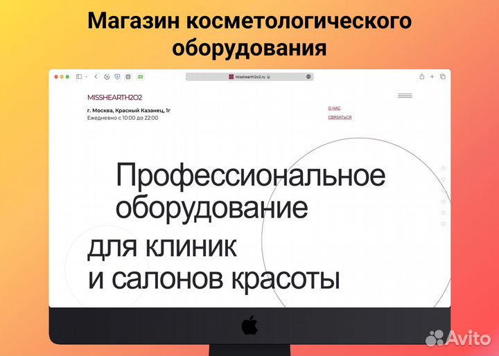 Создание сайтов