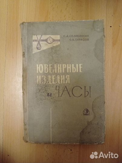 Справочники и книги для мастеров