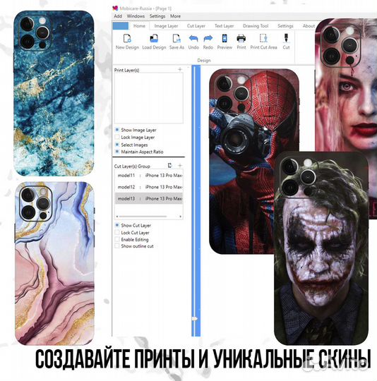 Плоттер и база лекал для бронирования гаджетов 360