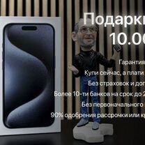 iPhone 15 Pro Max, 256 ГБ