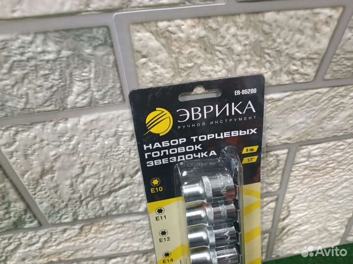 Набор торцевых головок звездочки Эврика