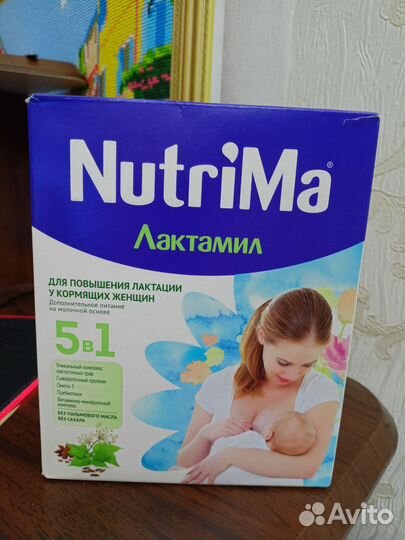 Nutrima лактамил для повышения лактации
