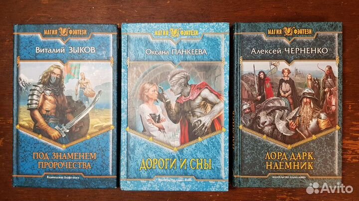 Книги фэнтези