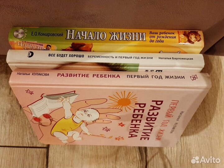 Книги по воспитанию детей, Комаровский