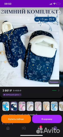 Конверт на выписку