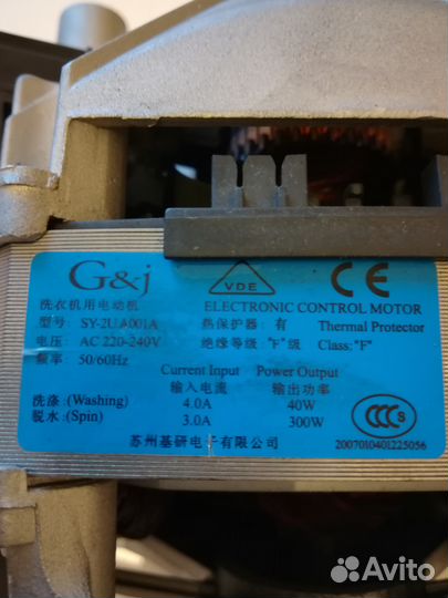 Электромотор к стиральной машине samsung