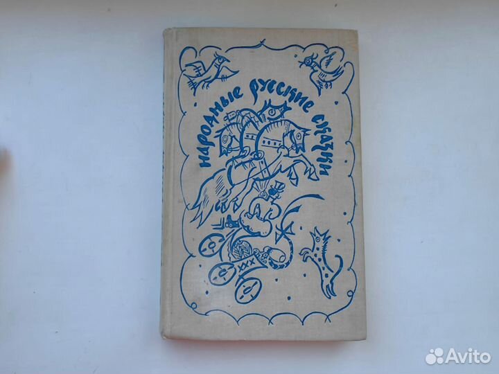 Русские народные сказки с оригинальными концовками