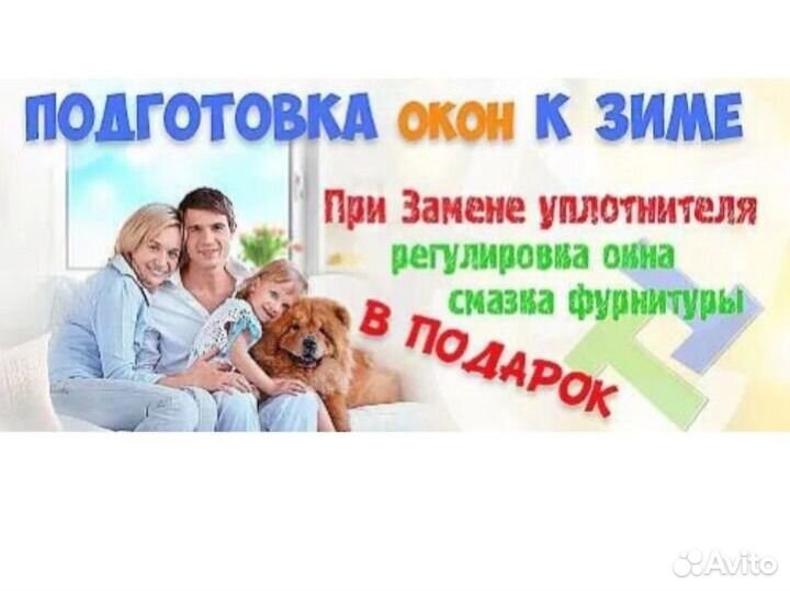 Ремонт пластиковых окон