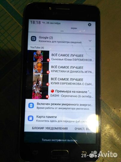 Samsung Galaxy J2 Prime SM-G532F, 8 ГБ
