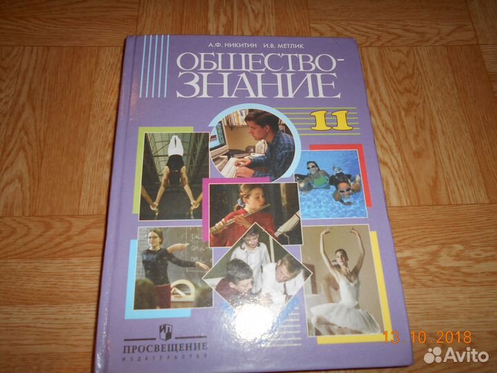 Учебники 10-11 класс