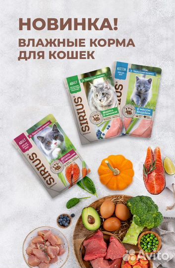 Сухой корм Sirius