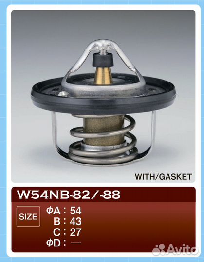 Термостат тама