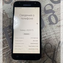 Samsung Galaxy J3 (2017), 2/16 ГБ