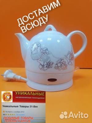 Чайник электрический керамический