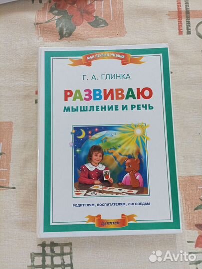 Книги для подготовки к школе