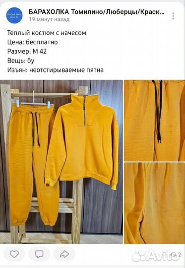 Вещи для девушки/женщины бу 44