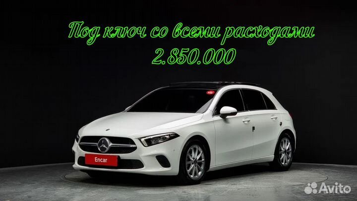 Mercedes-Benz A-класс 2.0 AMT, 2020, 14 950 км